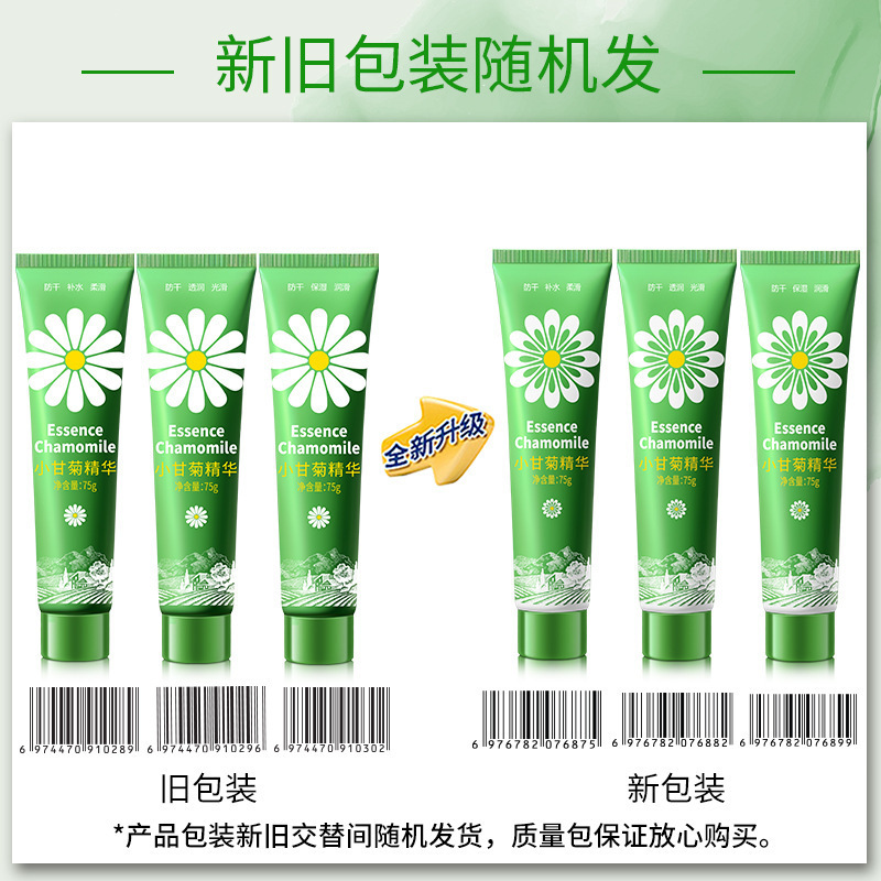 采词洋甘菊护手霜保湿补水滋润秋冬季必备防干裂手霜伴手礼品批发|undefined