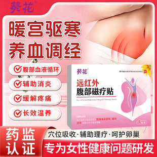 ʹ���½����{���Ѫ��ů�m�����h�t�⸹ʹ�ů��N