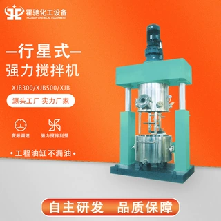 定制行星搅拌机高粘度硅酮密封胶水油墨混合搅拌机真空强力搅拌机