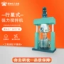 密封混合真空行星搅拌机