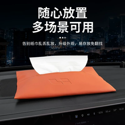 Car tissue box/set – Tissue Bag