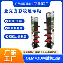 定制亚克力彩妆产品落地展示柜 彩妆柜台发光LOGO展示架 立式落地