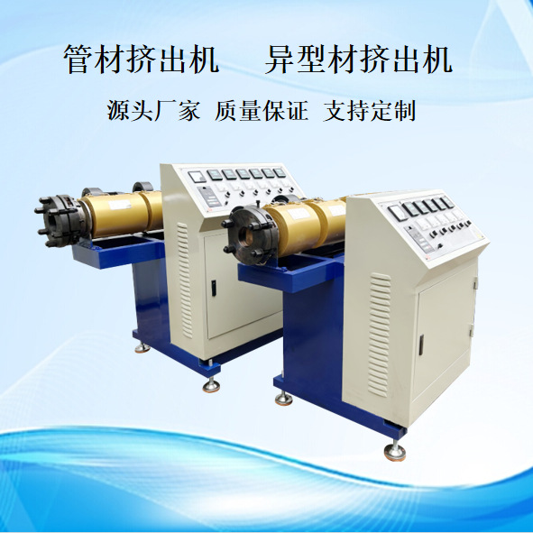 供应SJ系列单螺杆挤出机吸尘器管设备