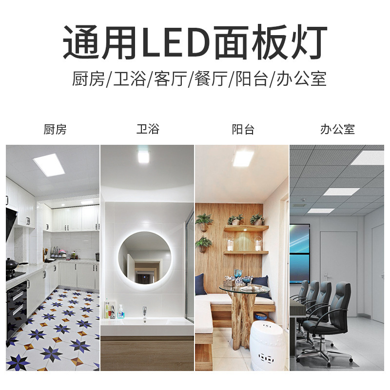 集成吊顶led灯嵌入式30x30平板灯厨房卫生间浴室天花铝扣板吸顶灯|undefined
