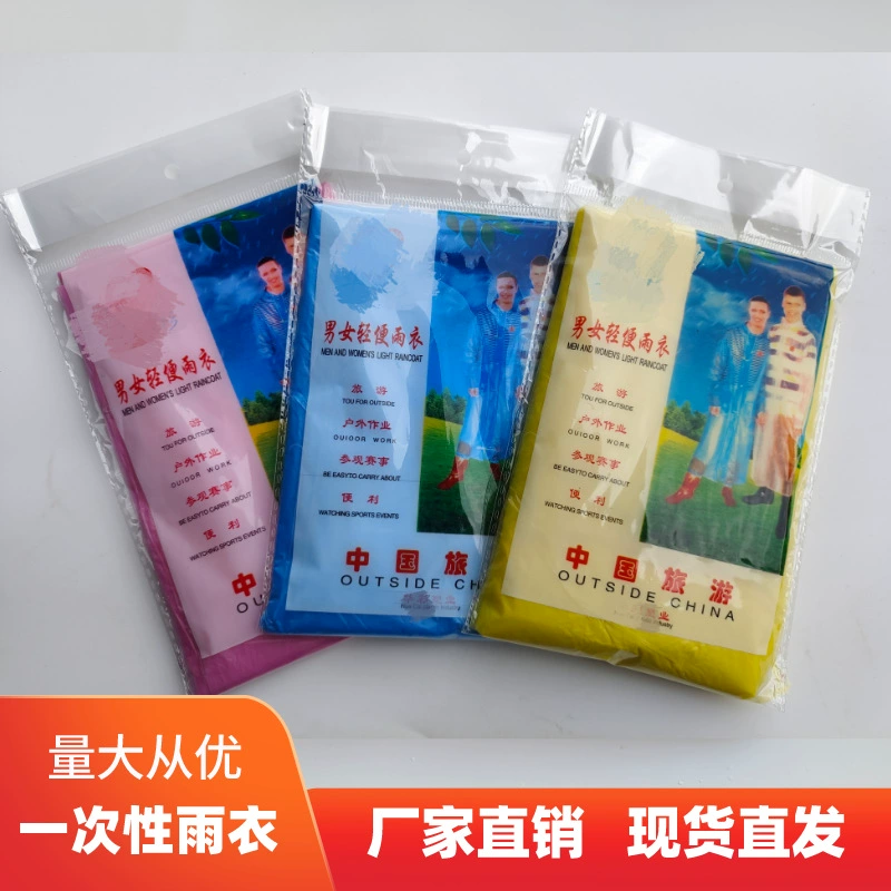 Одноразовый плащ по оптовой цене тонкий пуловер живописные виды деятельности английская Внешняя торговля Портативный студент дрейфующий 12 грамм