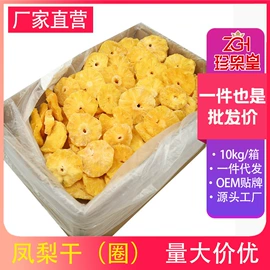 芒果干;桂圆干;其他果干蜜饯
