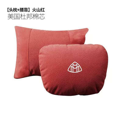 Lumbar Support S300/S350/S400L Neck – Headrest - maybach-punched-model-headrest-lumbar-support-volcano-red-standard