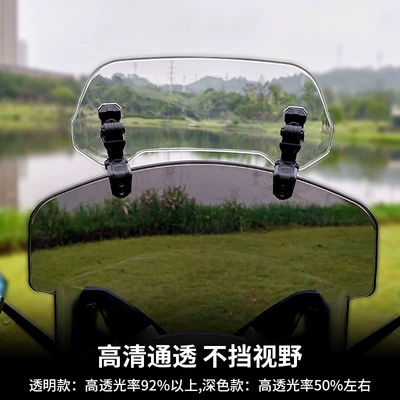 Motorcycle front windshield – AF