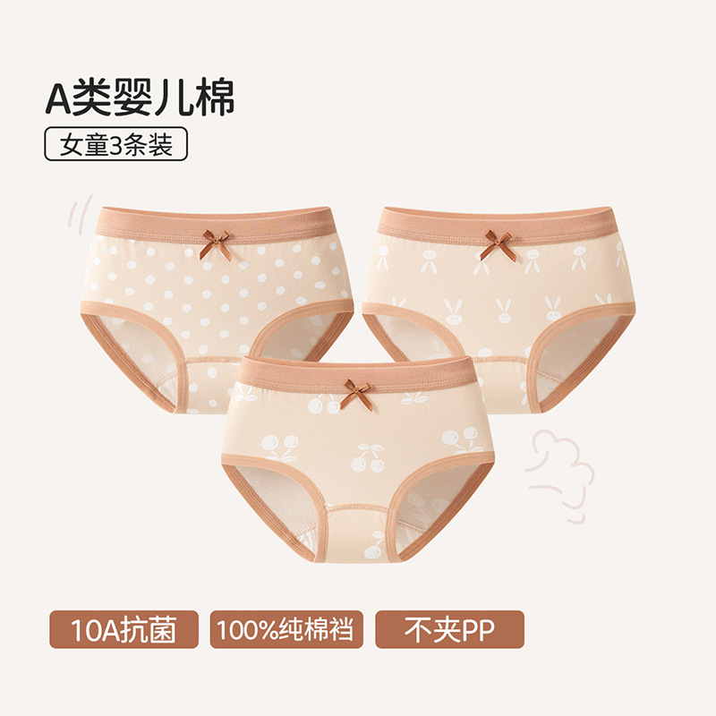 女童内裤纯棉a类棉女宝三角裤女孩学生儿童中大童平角裤不夹屁屁|undefined