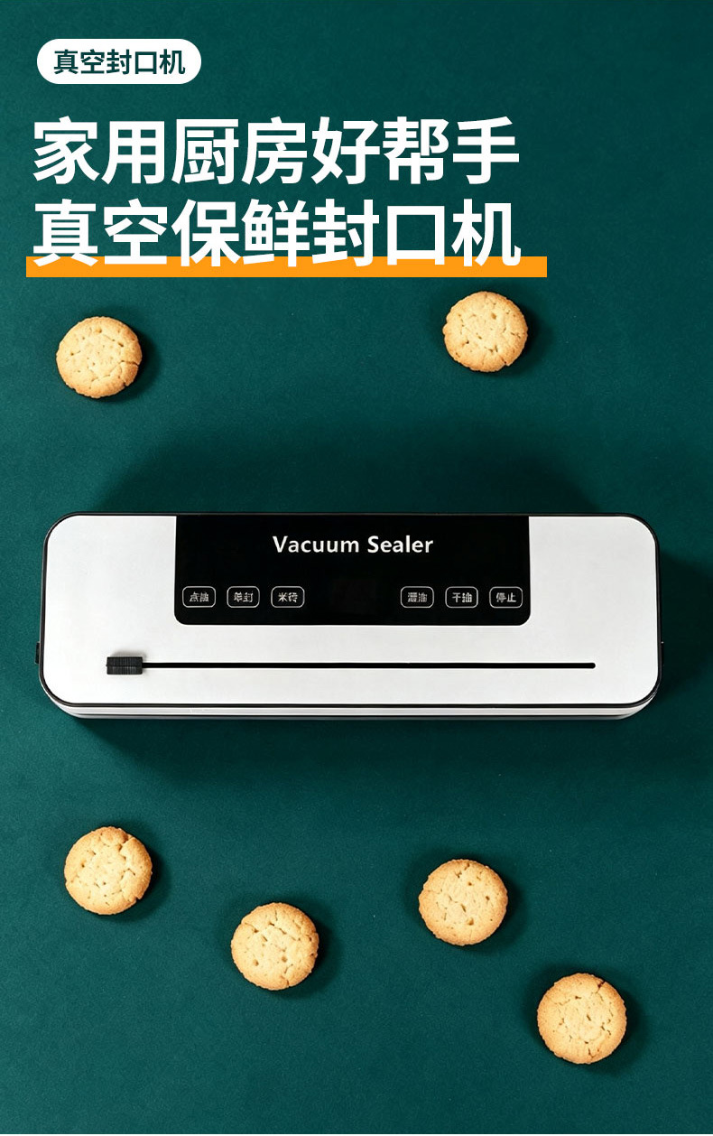 食品保鲜机自动真空封口机干湿两用批发跨境包装机家用真空封口机