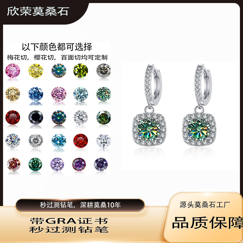 Aretes de explosión de mano rápida 1 quilates azul verde moissanita 925 aretes de plata esterlina para mujeres moissanita pendientes transfronterizos