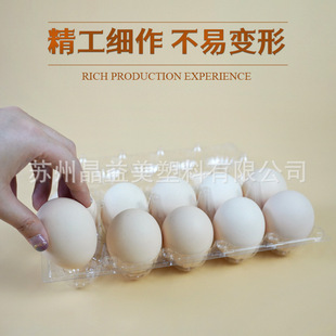 Egg tray 10 disposable egg tray plastic egg tray plastic egg box 10 wholesale