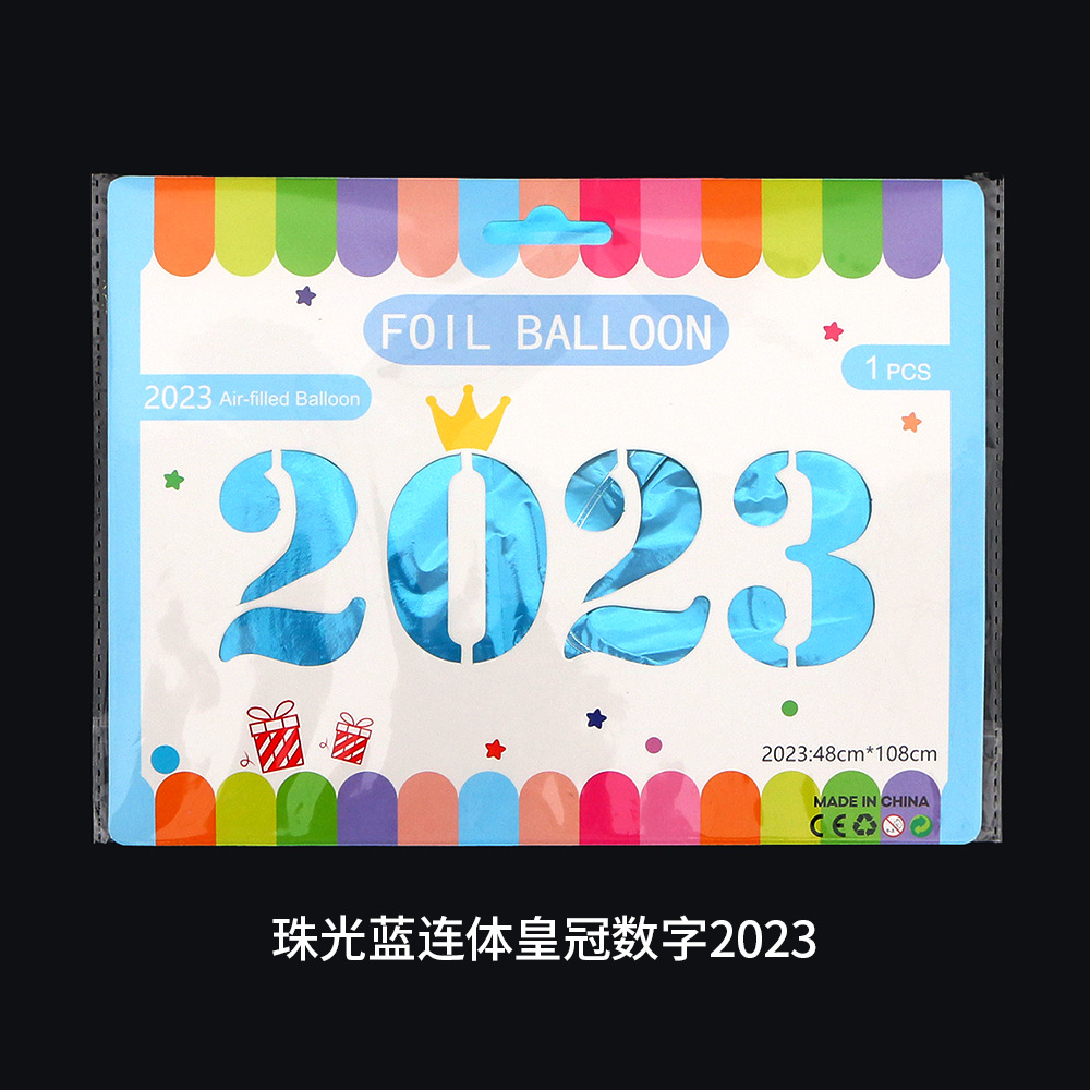 连体2023珠光蓝