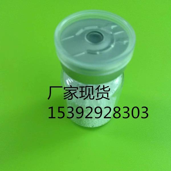 左旋聚乳酸 PLLA 聚L-丙交酯 33135-50-1 可分装 1g/瓶