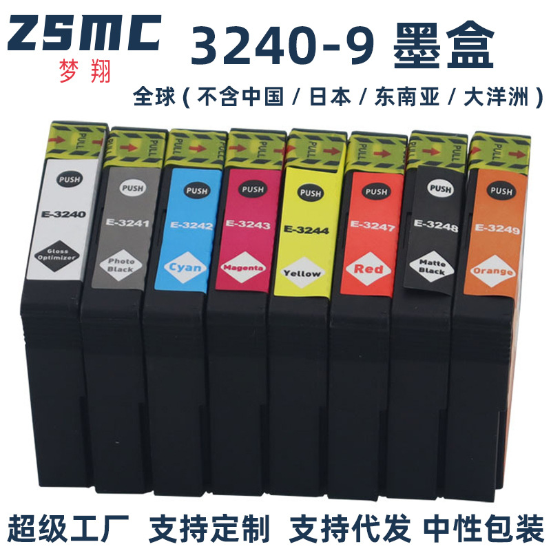 梦翔适用epson SureColor P400打印机墨盒324 T3240  T3249 油墨