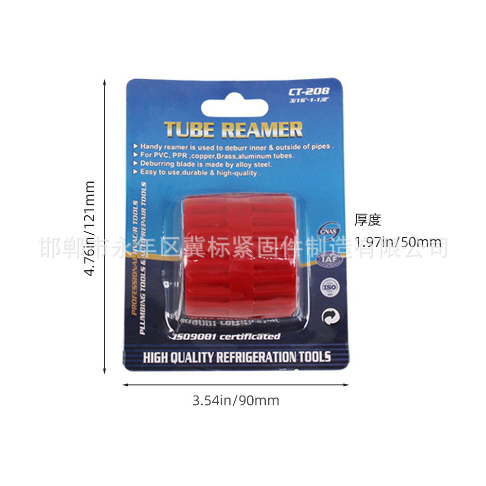 铜管倒角器CT-208 5-38mm新款空调管去毛刺铰刀 修边刀 修边器