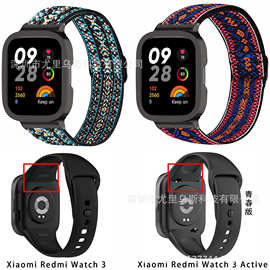 红米3手表Redmi watch3，Redmi Watch 3 Active青春版尼龙表带