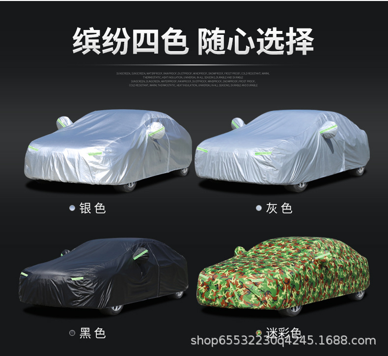 210D Oxford Cloth Car Cover with Fleece Lining, Thickened, Rainproof, Snowproof, Frostproof, Sunproof, Full Car Cover, in Stock