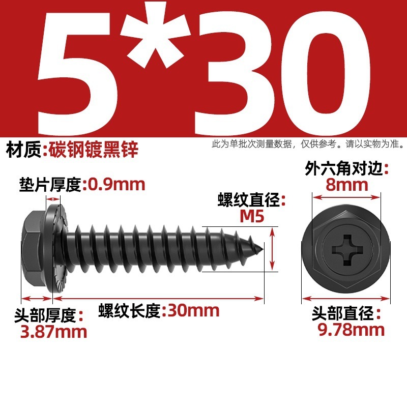 304ステンレス十字凹穴フランジ面外六角タッピングねじ尖尾パッド付き木ねじmm3 m 4m 5m 6|undefined