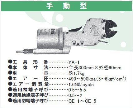 森川贸易日本日压JST手动型压接工具YA-1压接钳压着钳