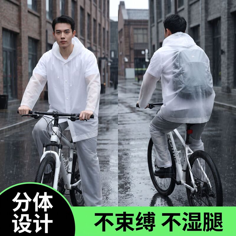 Bicycle raincoat for junior high school students, specialized for school commuting, long full-body raincoat for men and women, split-type raincoat Bicycle raincoat for junior high school students, specialized for school commuting, long full-body raincoat for men and women, split-type raincoat