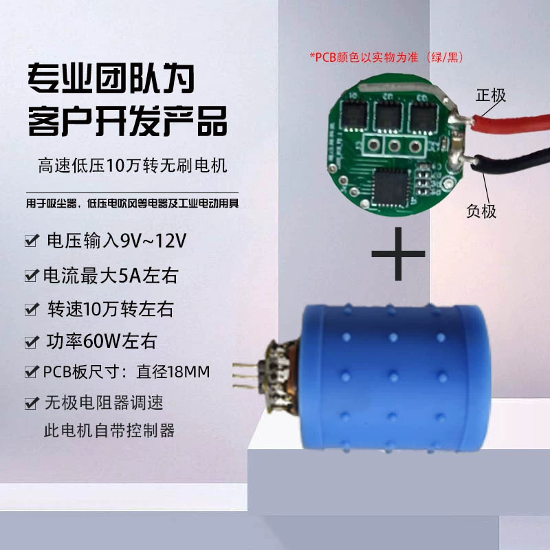 Бесщеточный двигатель постоянного тока 7,4–24 В, интегрированный двигатель с 100 тысячами скоростей, малошумный двигатель для фена