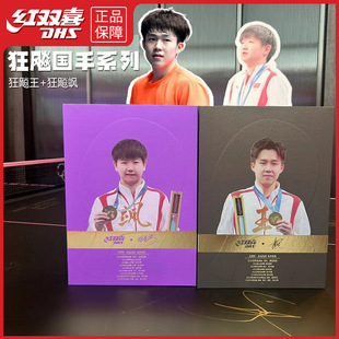 2025 New Model Red Double Happiness Table Tennis Racket Sun Yingsha Wang Chuqin Finished Racket King of Power King of Power Blade Gift Box