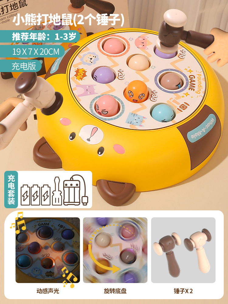 [1-3세/선물 상자] 충전식 - 작은 노란색 귀여운 곰 두더지 잡기(망치 2개)
