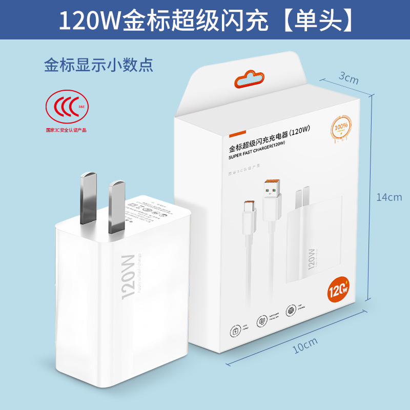Adecuado para cargadores de teléfonos móviles Mi, compatible con la carga súper rápida de 67/90/120W, cabezal de carga rápida con etiqueta dorada y etiqueta azul.