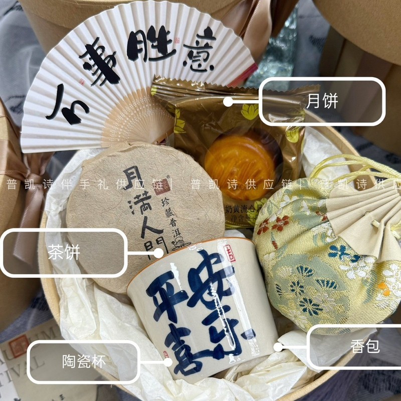 中秋伴手礼创意月饼礼盒公司团购员工福利送客户实用小礼品礼盒装|undefined