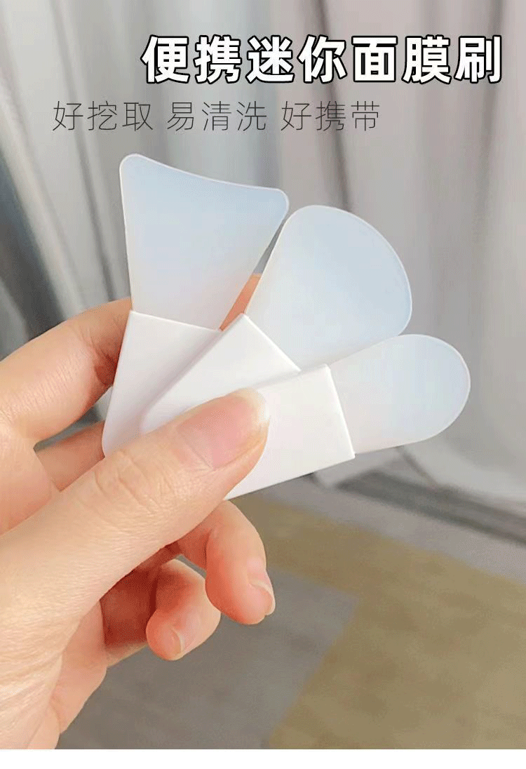 迷你面膜刷