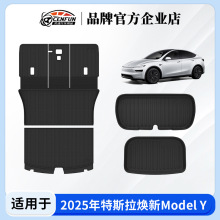 适用于25年新款焕新Model Y尾箱垫TPE环保前后储物仓垫耐磨靠背垫