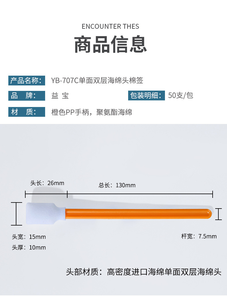 707C橙色海绵棉签详情图_09.jpg