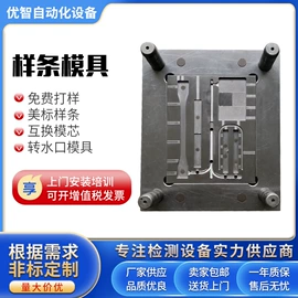 其他模具;塑料模;其他实验室品