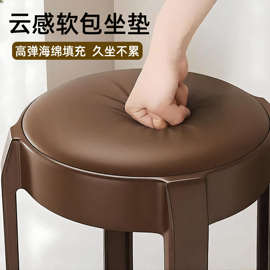 塑料凳子软包圆凳可叠放高板凳家用椅子风车凳客人备用凳加厚结实