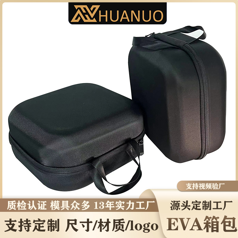 无人机收纳包EVA头戴式耳机盒收纳袋旅行和家庭使用拉链大容量