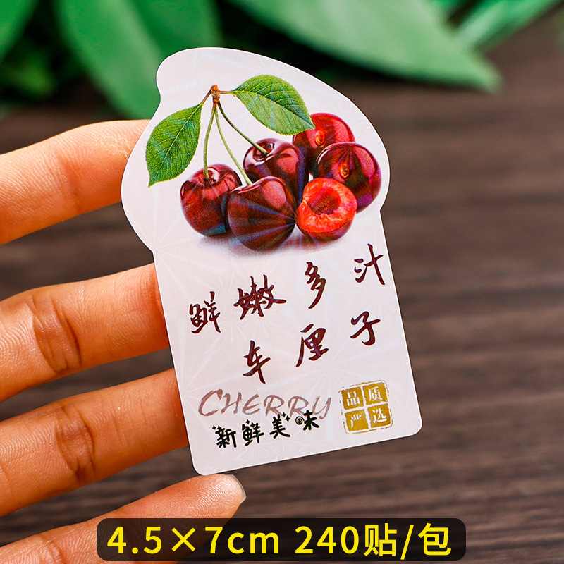 超市通用水果标签贴纸不干胶易撕贴蓝莓榴莲草莓西瓜车厘子彩印贴|undefined