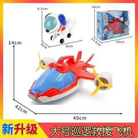 儿童玩具飞机玩具声光汪汪队巡逻机巡逻机汪汪儿童空中巡逻狗狗