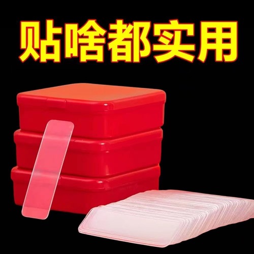 New type of nano-double-sided adhesive tape, wedding traceless strong wedding room wedding stickers, transparent paste, self-adhesive spring couplets double-sided stickers