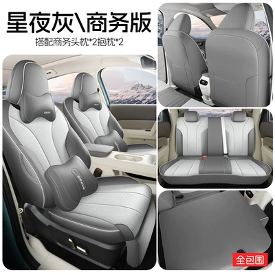 Modelə uyğun (Original) oturacaq örtükləri Seat Cover, Breathable Leather Seat - starry-night-gray-business-edition-euler-5