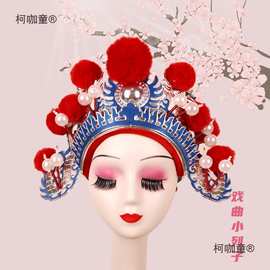 京剧戏曲花木兰花旦穆桂英打鼓小列子绒球头饰戏剧武生小额麦太保