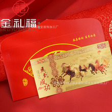 2026开门红伴手礼品马年仿金箔纪念钞贺岁开运金钞红包贺岁伴手礼