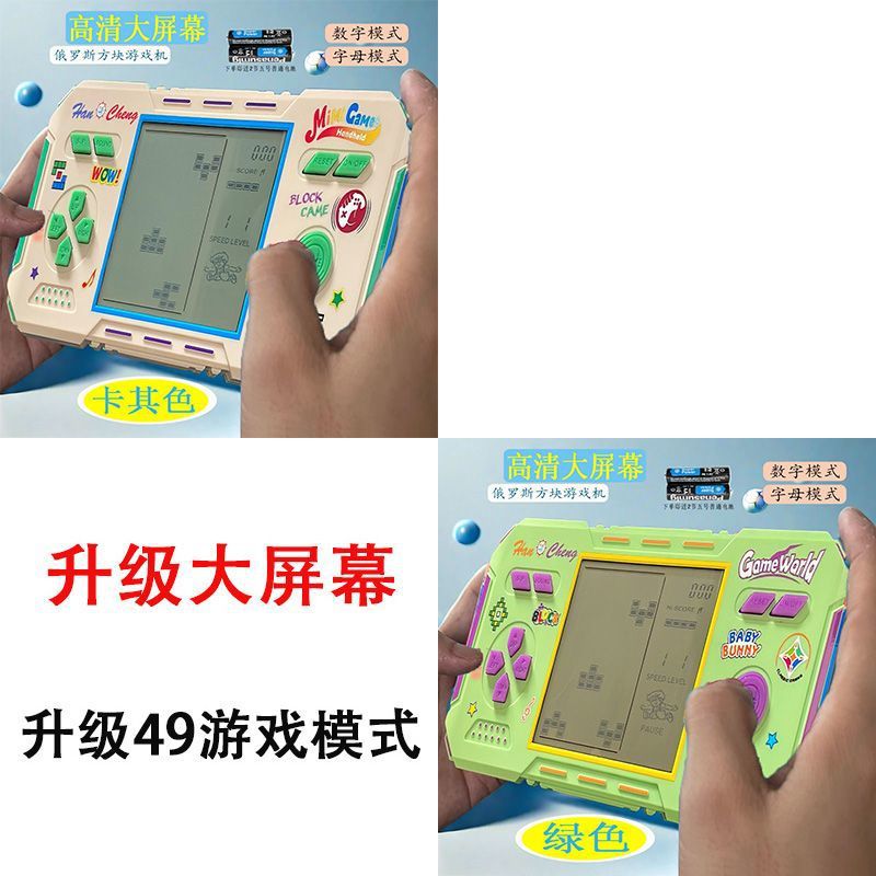 Large screen [khaki + green] 4 ordinary batteries