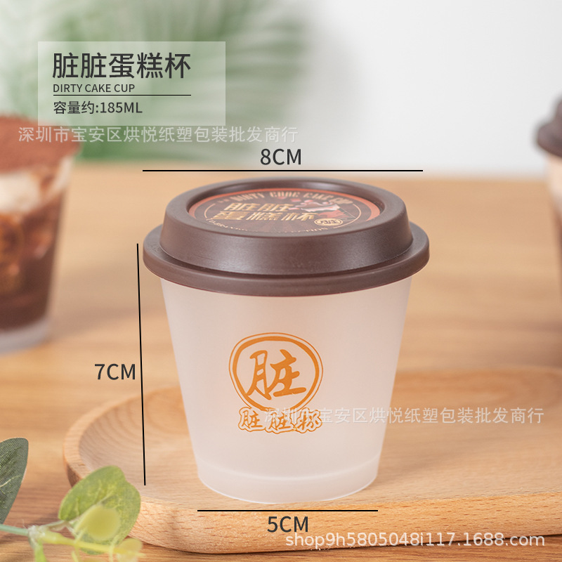 더러운 컵 + 커버 + 스티커