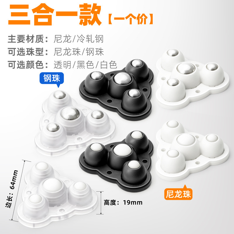 粘着式家庭用ボールプーリー可動家具ベース回転ユニバーサルホイールベッド底収納ボックス小型キャスター|undefined