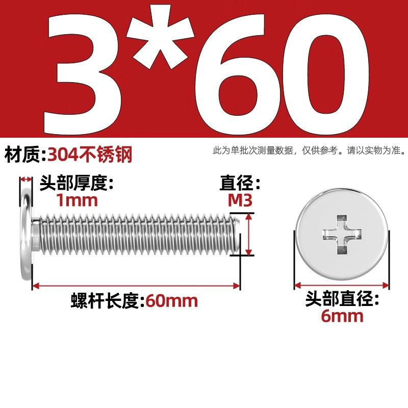 304不锈钢CM超薄头十字扁平头螺丝钉大平头极低C头M2M2.5M3M4M5M6|undefined