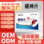 成人压片糖果