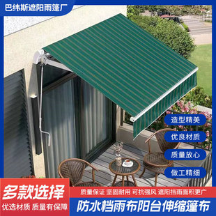 Canopy Cloth Canvas Waterproof Rain Cloth Balcony Telescopic Tarpaulin Snack Car Canopy Top Cloth Kindergarten Tape