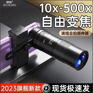 2023 mobile phone telephoto lens concert shooting artifact zoom external telescope high-power single barrel HD photo
