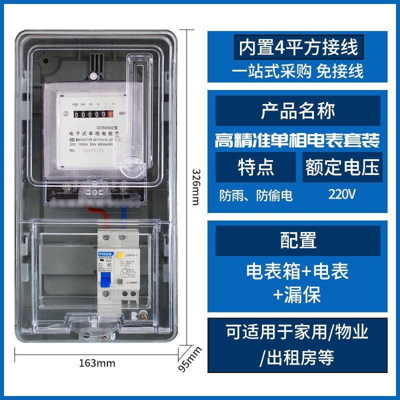 업그레이드된 모델 20A + 시계 상자 + 누수 방지 설정
